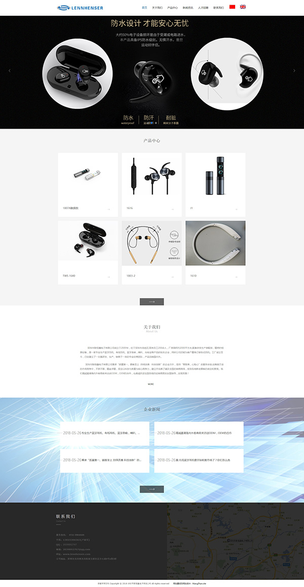 ERIC AUDIO TECHNOLOGY CO.,LTD.SHENZHEN